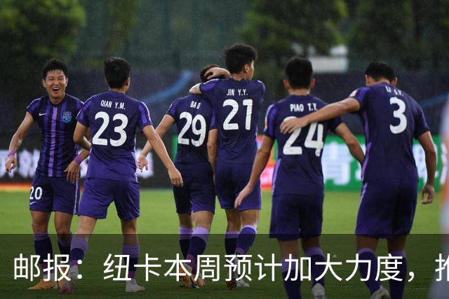 邮报：纽卡本周预计加大力度，推进签约奥萨苏纳边锋穆尼奥斯